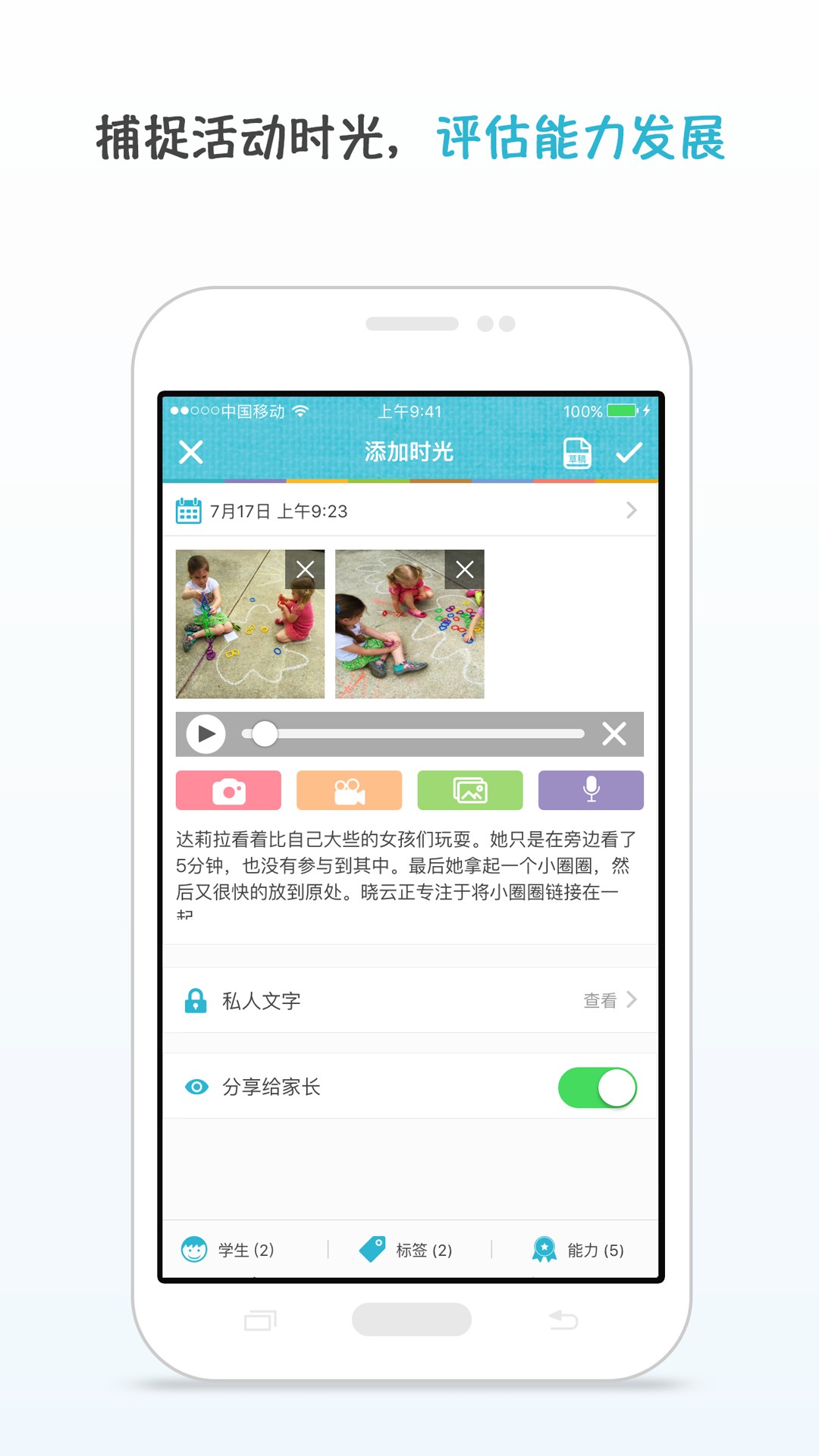 ʱ�⼣��ʦ���ֻ�apk��װ������ v2.1.34