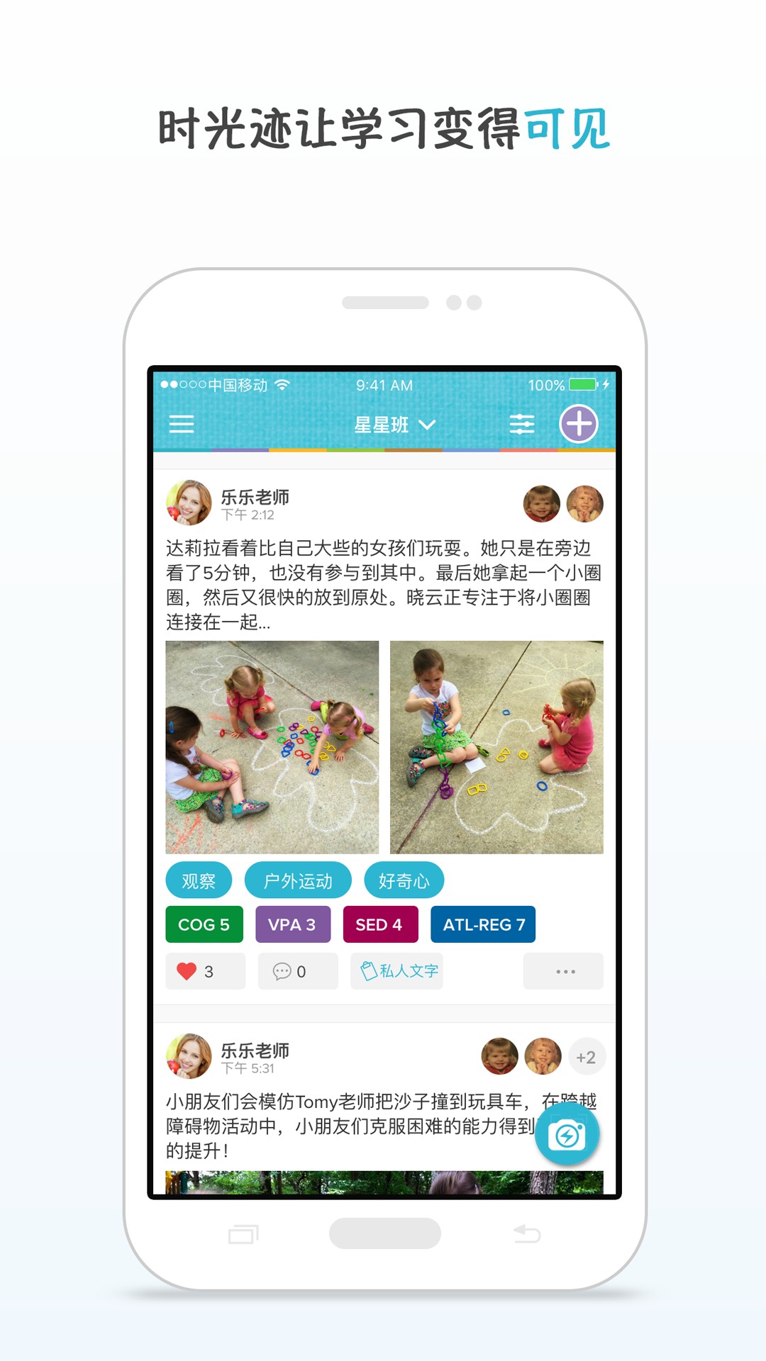 ʱ�⼣��ʦ���ֻ�apk��װ������ v2.1.34