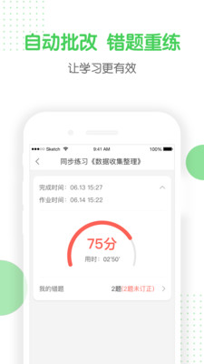 ȫ��δ��Уѧ�������°�������� v2.0.5