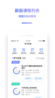 �й���ʻԱ��������ѧԺ���°�������� v6.2.8