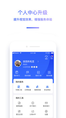 �й���ʻԱ��������ѧԺ���°�������� v6.2.8