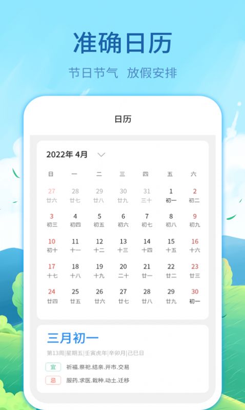 ʵʱ����Ԥ�氲׿������ v3.12.4