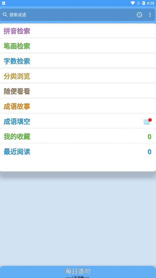 ⨺����ѧϰ��׿������ v1.012