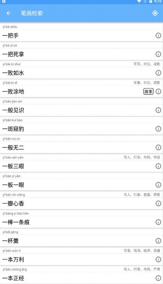 ⨺����ѧϰ��׿������ v1.012