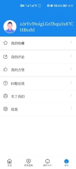 �˰�ȫ��ý�尲׿������ v1.0.0