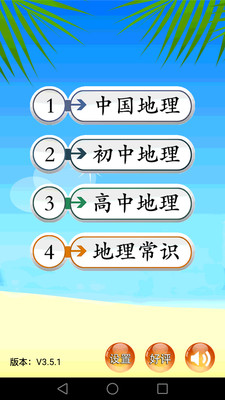 ����֪ʶ��ȫ�ֻ�apk��װ������ v3.6.0