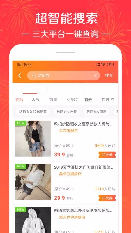 �Ż�ȯ�ؼ۶�����°�������ص�ַ v2.7