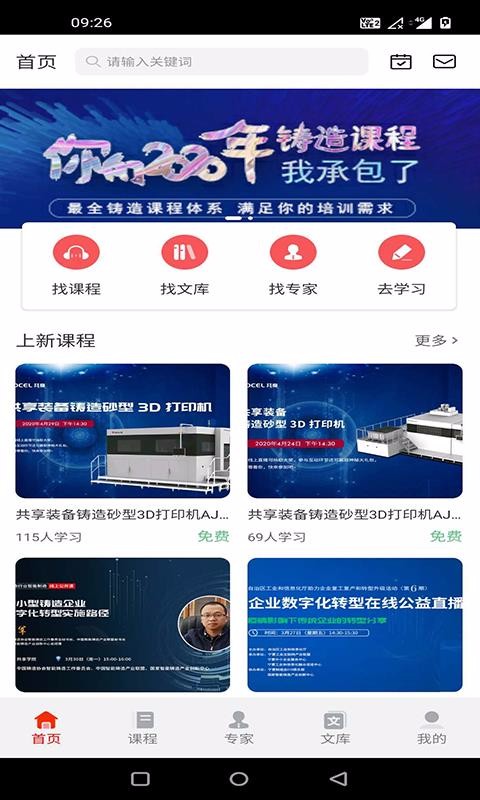 ����ѧ�����°�������� v1.9.5