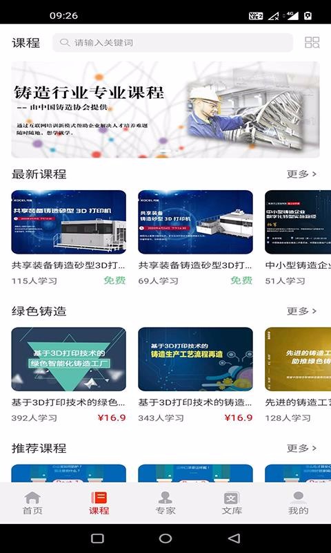 ����ѧ�����°�������� v1.9.5