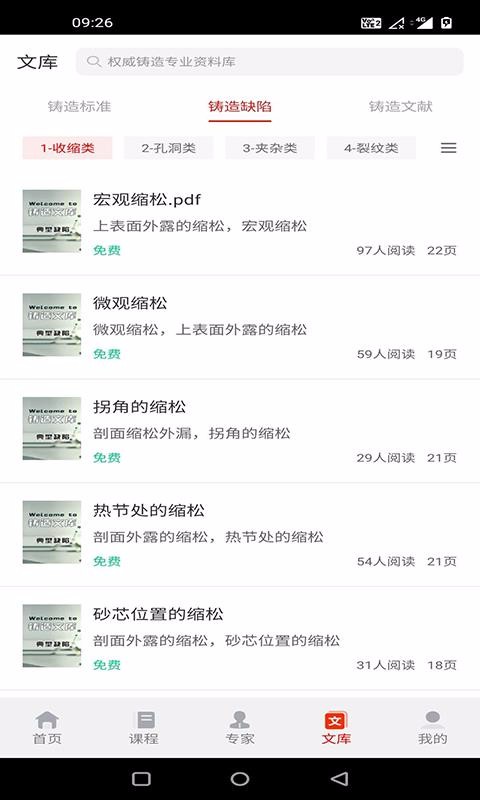 ����ѧ�����°�������� v1.9.5