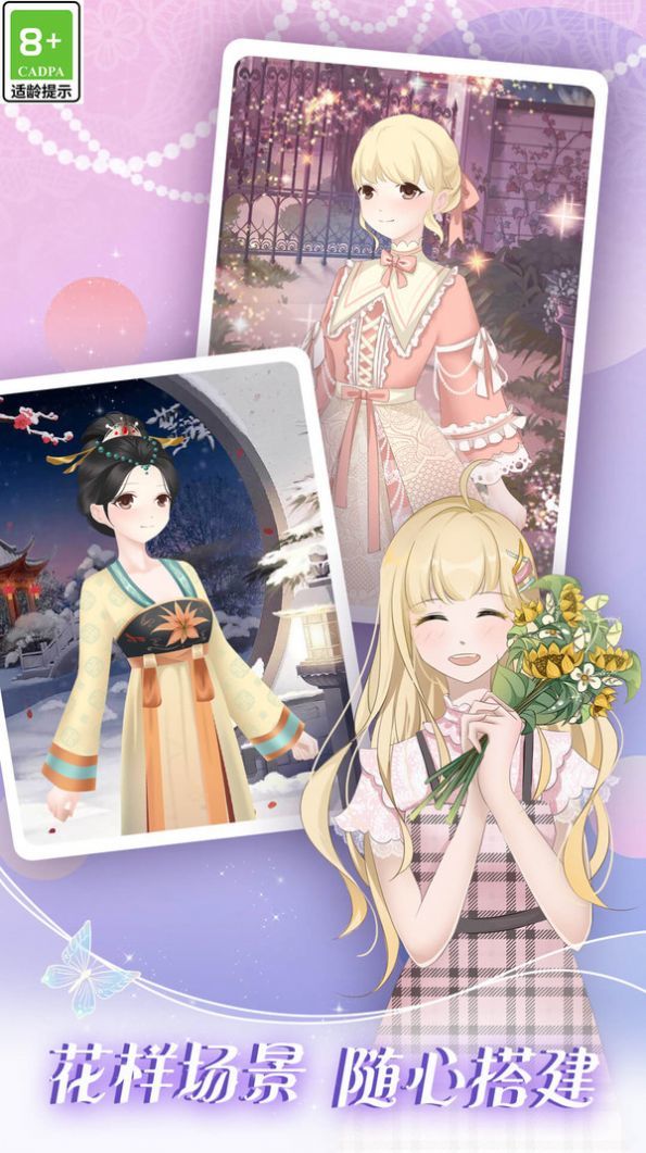 ӣ����Ů����ױ��׿���°����� v300.1.1.3018