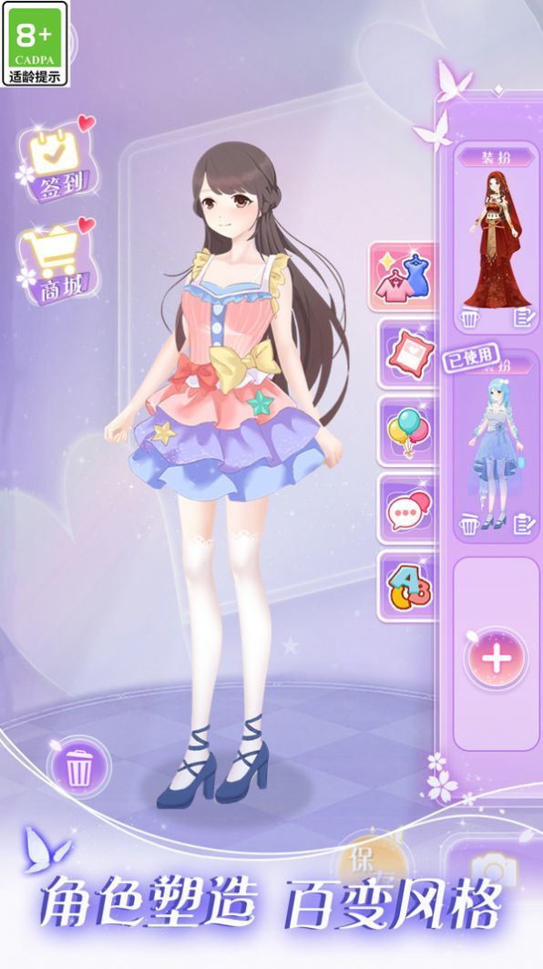 ӣ����Ů����ױ��׿���°����� v300.1.1.3018