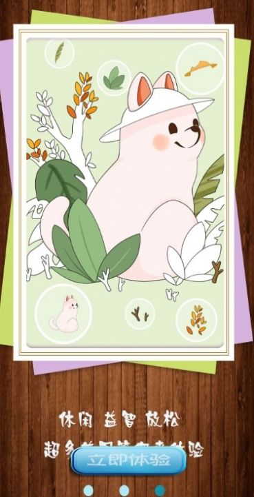 �߲�Ȥζƴͼ��׿������ v2.0