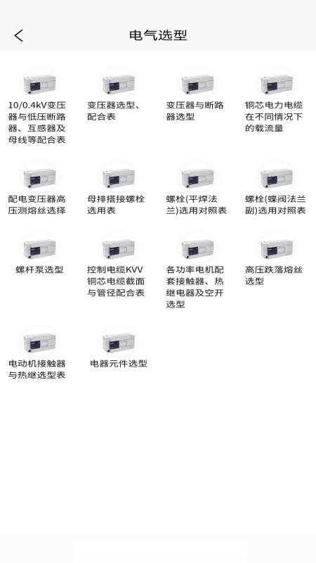 ���ϵ繤�ֻ�apk��װ������ v1.3.0