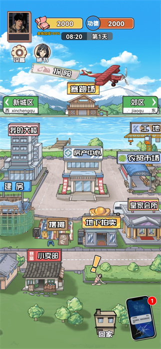 ������Ϯ֮�����°�׿������� v1.0.1