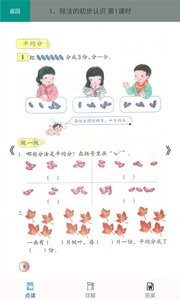 ���꼶��ѧ�²��˽̰����°�������� v2.8.12