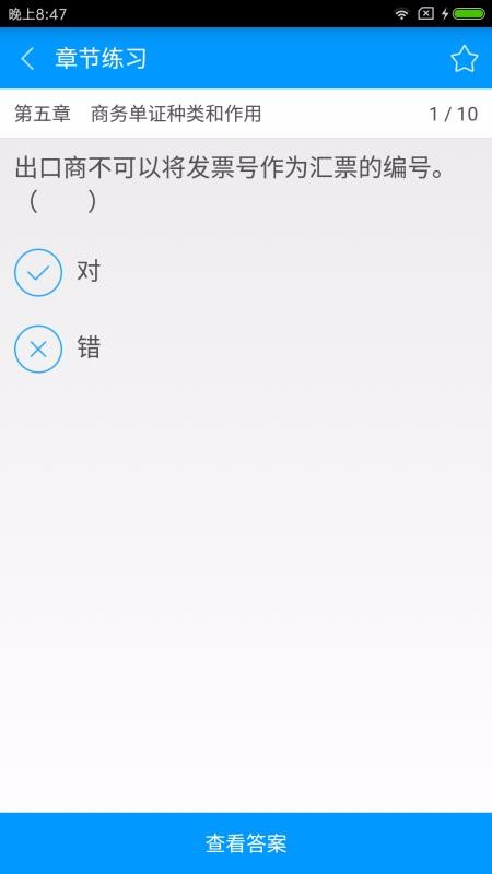 ��������֤Ա�����������°�������� v2.2.0