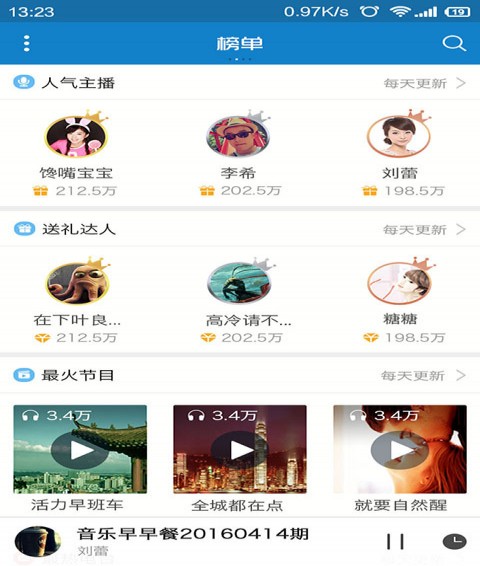 ��ͷ��FM��׿������ v5.2.0