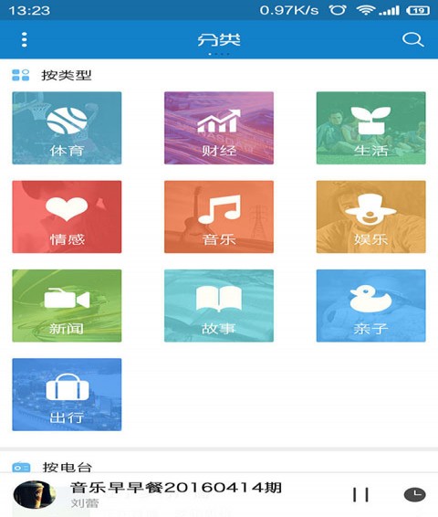 ��ͷ��FM��׿������ v5.2.0