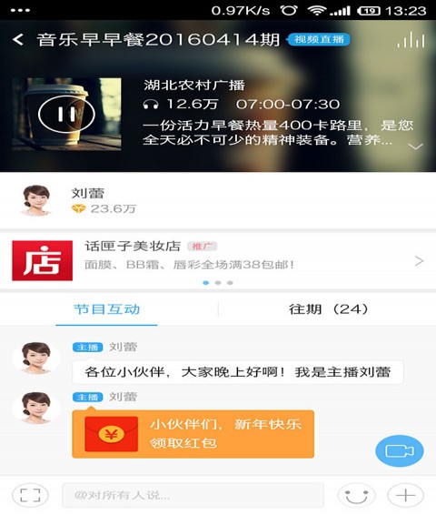 ��ͷ��FM��׿������ v5.2.0