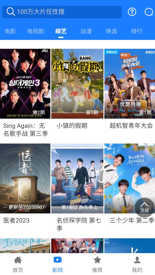 ����Ӱ�����°�׿������� v8.5.9