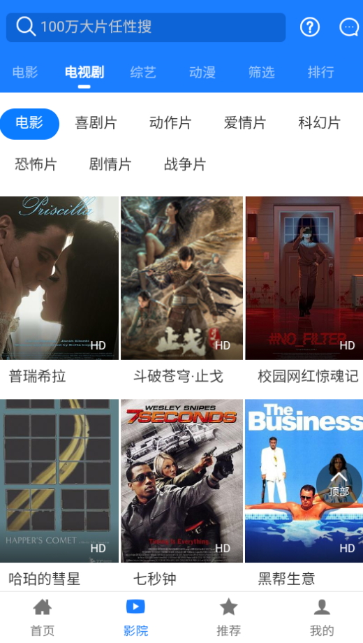 ����Ӱ�����°�׿������� v8.5.9