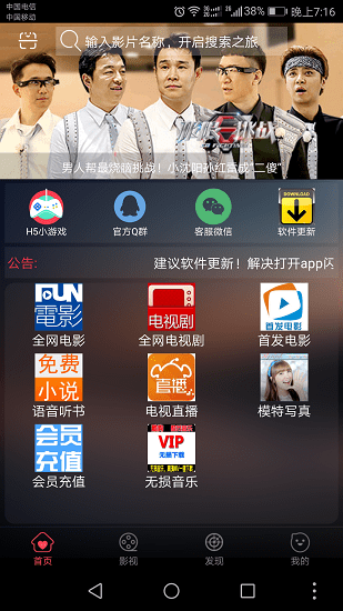 ˧��ӰԺ�ֻ�apk��װ������ v1.0