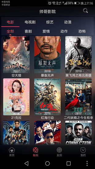 ˧��ӰԺ�ֻ�apk��װ������ v1.0