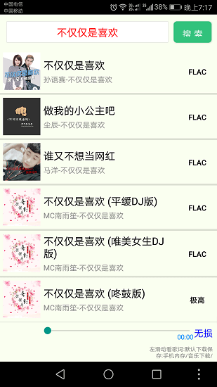 ˧��ӰԺ�ֻ�apk��װ������ v1.0