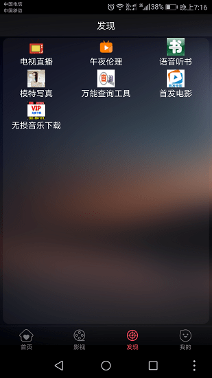 ˧��ӰԺ�ֻ�apk��װ������ v1.0