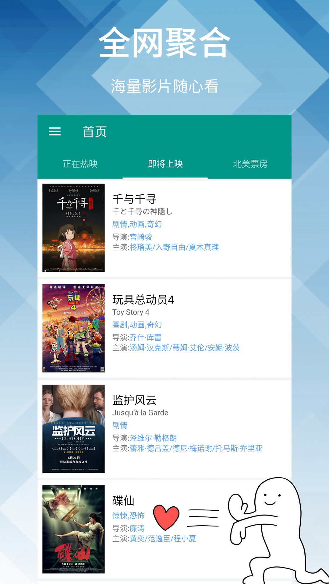 ����ӰԺ�ֻ�apk��װ������ v1.0.1