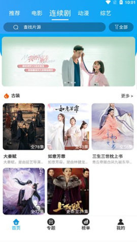 С��׷�����°�׿������� v1.1.0