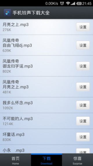 �ֻ��������ش�ȫ��׿������ v4.2.6