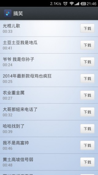 �ֻ��������ش�ȫ��׿������ v4.2.6