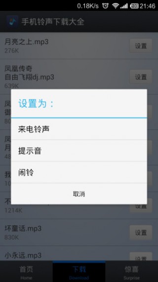 �ֻ��������ش�ȫ��׿������ v4.2.6