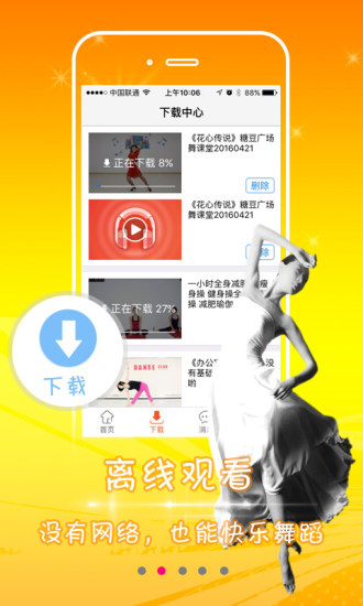 �Ƕ��㳡����Ƶ�ֻ�apk��װ������ v7.7.7