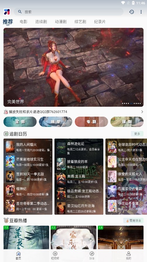 ��ŵӰ�����°�׿������� v5.0.6