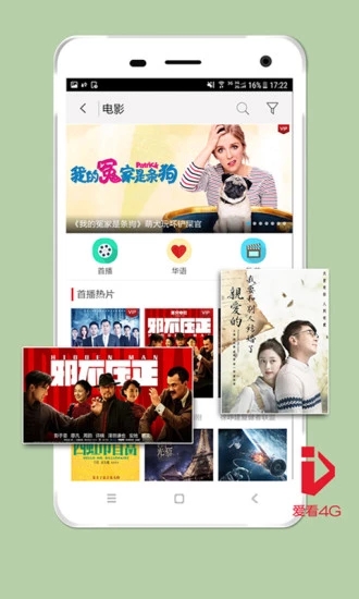 ����4G��Ƶ�ֻ�apk��װ������ v5.3.13.45ctch1