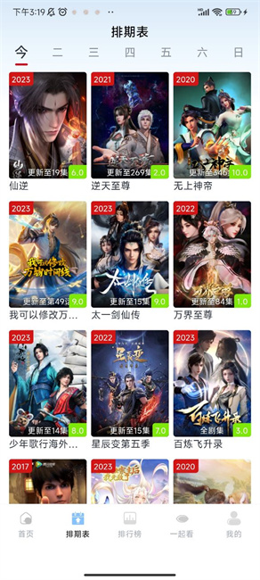 �������°�׿������� v3.1.9