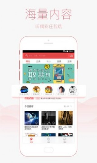 ����FM��̨�������ֻ���̨����������� v5.1.2