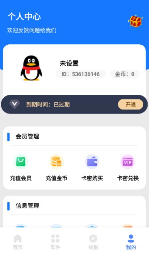 Сչ���������°�׿������� v2.0