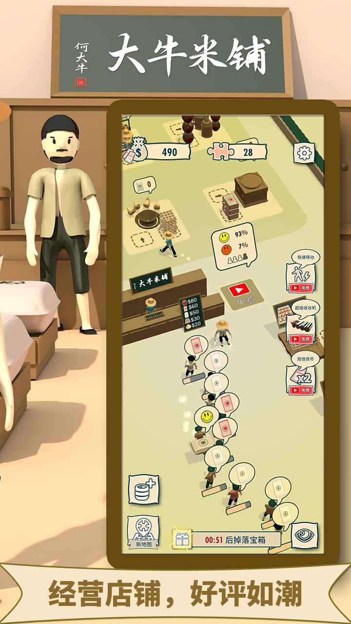 ��ţ����������°�׿������� v1.2.3