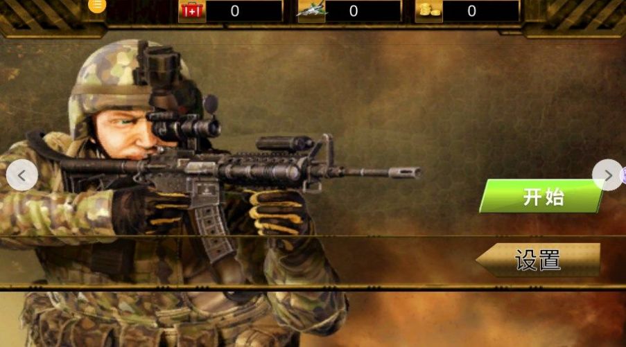 ���ҵ�һǹ��׿���°����� v1.0.2