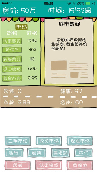 �򷿼����°�׿������� v2.2