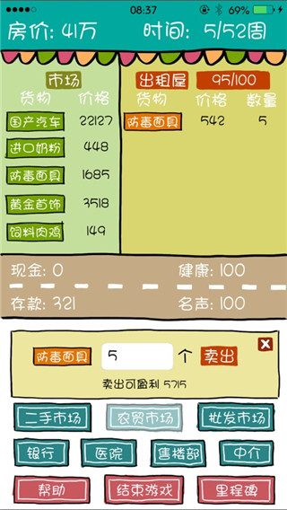 �򷿼����°�׿������� v2.2