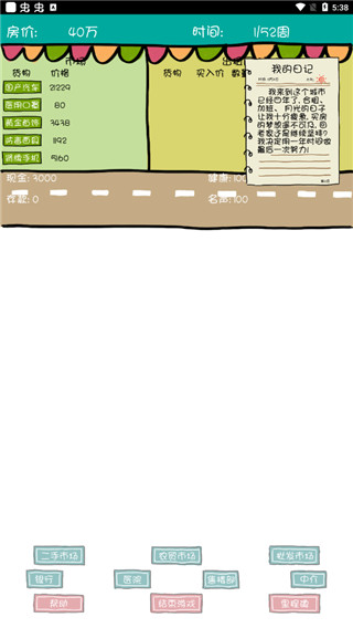 �򷿼����°�׿������� v2.2