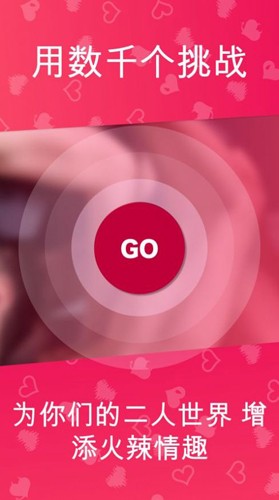 couplegame�����氲װ���ֻ�������� v3.569