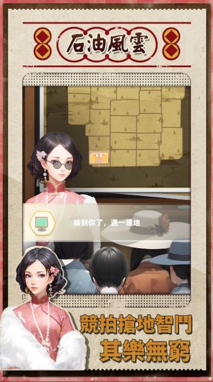 ʯ�ͷ������°�׿������� v1.0.18