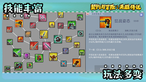 ��Լ��ð��Ӣ�۴�˵�޹������ v3.35