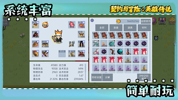 ��Լ��ð��Ӣ�۴�˵�޹������ v3.35